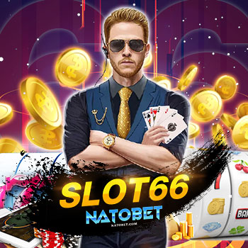 Slot66 สล็อตออนไลน์ เล่นง่าย ได้เงินจริง ฝากถอน AUTO ไม่มีขั้นต่ำ | NATOBET
