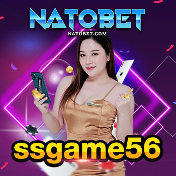 สมัครเล่นบาคาร่าที่ ssgame56 จัดเต็มเรื่องแจกโบนัส ฝากถอนไม่มีขั้นต่ำ | NATOBET