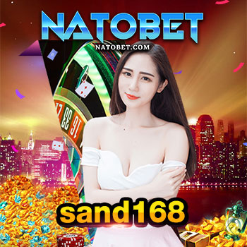 sand168 ผู้ให้บริการเกมออนไลน์ อันดับ 1 บริการตลอด 24 ชั่วโมง | NATOBET