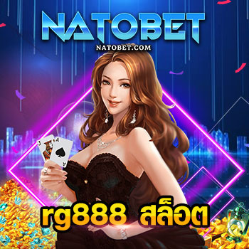 เลือกสล็อตเล่นง่าย ได้ตามที่ต้องการ กับ rg888 สล็อต เว็บรวมสล็อตออนไลน์ คุณภาพ จัดเต็ม | NATOBET