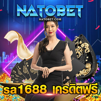 sa1688 เครดิตฟรี เว็บให้บริการเกมออนไลน์ที่ดีที่สุด เว็บตรง ไม่ผ่านเอเย่นต์ ฝากถอน ไม่มีขั้นต่ำ | NATOBET