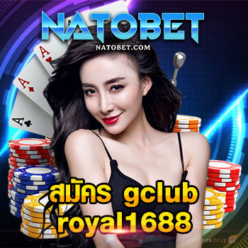 สมัคร gclub royal1688 เว็บรวมเกมออนไลน์ เลือกเล่นได้บนมือถือ | NATOBET