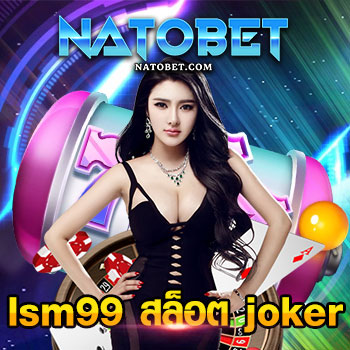 สมัคร lsm99 สล็อต joker ค่ายสล็อตออนไลน์ รวมเกม โบนัสแตกง่าย | NATOBET