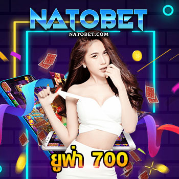 ยูฟ่า 700 แนะนำเกมยิงปลาออนไลน์ วิธีเล่นง่ายๆ อย่างไร ได้เงินจริง | NATOBET