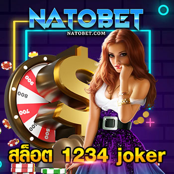 สล็อต 1234 joker เล่นสล็อตออนไลน์ บริการเกมออนไลน์ มากกว่า 500 เกม | NATOBET