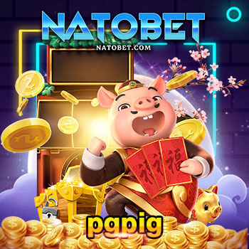 pgpig เว็บตรง ไม่ผ่านเอเย่นต์ ถอนได้ไม่มีจำกัด ฝากเงินเข้าเล่น ไม่มีขั้นต่ำ | NATOBET