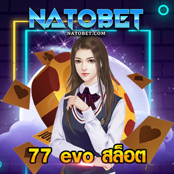 77 evo สล็อต รวมเกมค่ายดังไว้ที่นี่ แตกง่าย จ่ายจริง สมัครง่ายไม่มีค่าใช้จ่าย | NATOBET