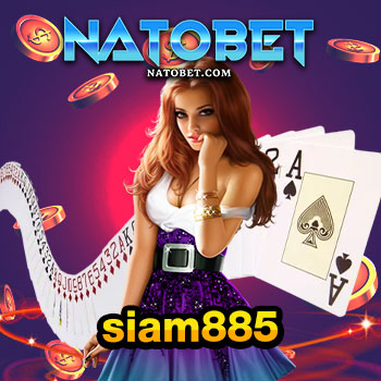 siam885 เว็บเกมออนไลน์ได้เงินจริง เล่นผ่านมือถือ กับเกมใหม่ ล่าสุด | NATOBET