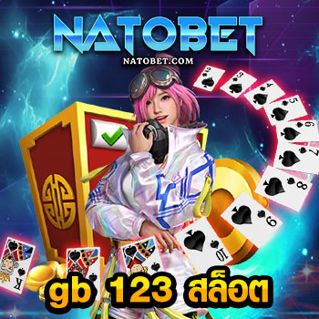 เล่นสล็อตแจกเงิน gb 123 สล็อต เว็บตรง ไม่ผ่านเอเย่นต์ มั่นคง ปลอดภัยที่สุด | NATOBET