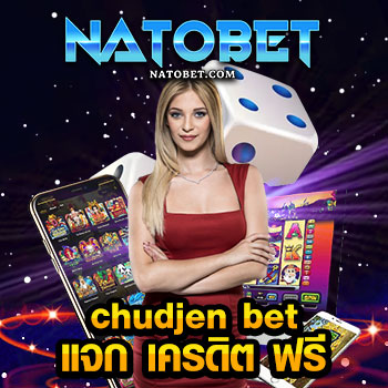 chudjen bet แจก เครดิต ฟรี บนอาณาจักร บาคาร่าออนไลน์ที่ดีที่สุด ถอนเงินได้จริงทุกเกม | NATOBET