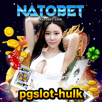 pgslot-hulk สล็อตออนไลน์ เล่นผ่านเว็บรวมทั้งบนมือถือ แจกฟรีเครดิต ร่วมสนุกได้ทุกวัน | NATOBET