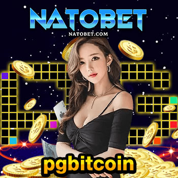 pgbitcoin เว็บตรง ไม่ผ่านเอเย่นต์ มาพร้อมเกมใหม่ เบทถูก ไม่มีขั้นต่ำ ทำเงินได้จริง | NATOBET