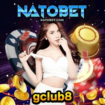 gclub8 เว็บตรง แตกง่าย เล่นเกมสนุกมันบนสมาร์ตโฟน ไม่ต้องดาวน์โหลดแอป พร้อมโปรโมชันจัดหนัก | NATOBET