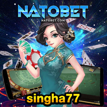 singha77 สมัครฟรี ได้เงินจริง เว็บสล็อตอัตโนมัติ สนุกแบบไร้ขีดจำกัด ถอนง่าย | NATOBET