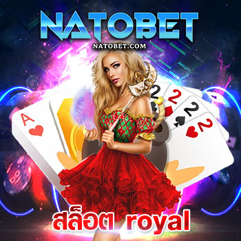 สล็อต royal เว็บสล็อตออนไลน์ ค่ายเกมดัง รวมเกมสล็อตทุกค่ายแจ็กพอตแตกง่าย | NATOBET