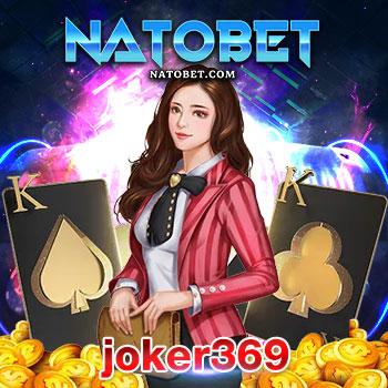 joker369 สล็อตเว็บตรง คืนยอดเสีย ทำเงินได้จริง 100% ได้ในทุกๆ วัน | NATOBET