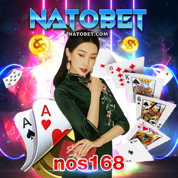 nos168 เว็บบาคาร่าทางเลือกใหม่ เข้าเล่นบาคาร่าแบบไหน ลงทุนน้อยที่สุด | NATOBET