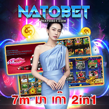 เว็บบาคาร่าออนไลน์ 7m มา เก๊า 2in1 รวมค่ายเกมบาคาร่าชั้นนำ มาให้เลือกเล่น | NATOBET