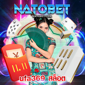 ufa369 สล็อต ยอดนิยม เล่นได้ตลอดเวลา เว็บสล็อตคุณภาพ เลือกเกมเองได้ | NATOBET