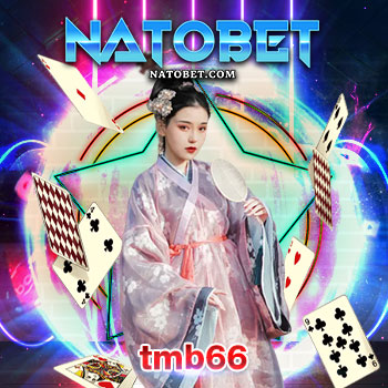 พบกับเกมพื้นบ้านสุดคลาสสิก เล่นง่าย ได้เงินจริง น้ำเต้าปูปลาออนไลน์ tmb66 ผ่านมือถือ | NATOBET