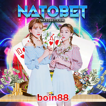 เล่นเสือมังกร ได้เงินจริง กับ boin88 เว็บเล่นเกมไพ่ออนไลน์ที่ดีที่สุด ในตอนนี้ | NATOBET