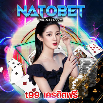 t99 เครดิตฟรี เว็บเล่นเกมไพ่ออนไลน์ แบล็คแจ็คออนไลน์ ทำเงิน ทำกำไร ได้จริง | NATOBET