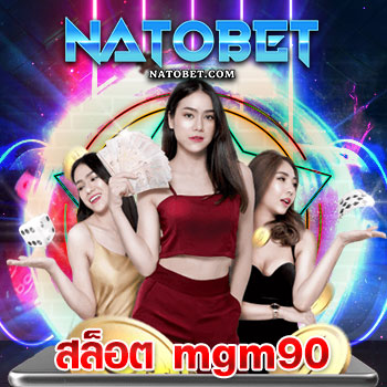 สมัครเข้าเล่น สล็อต mgm90 เว็บสล็อต แหล่งรวมเกมออนไลน์ เล่นง่าย ได้เงินเร็ว | NATOBET