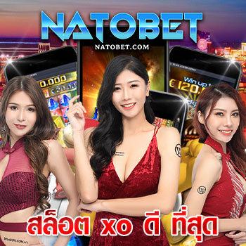 เล่น สล็อต xo ดี ที่สุด บนเว็บเกมออนไลน์ ค่ายสล็อต ที่มีโบนัสเยอะ แตกบ่อย ได้เงินจริง | NATOBET