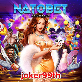 joker99th เกมสล็อตมาใหม่ล่าสุด 2022 รวมเกมสล็อต ที่ดีที่สุด ลุ้นสนุกโบนัสแตกง่าย ไม่มีขั้นต่ำ | NATOBET