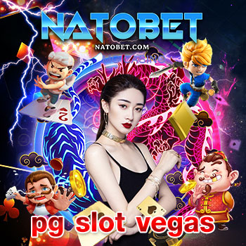 pg slot vegas เว็บสล็อต ไม่ผ่านเอเย่นต์ ฝากถอนทำเงินไว ด้วยระบบ Auto สะดวกสบายที่สุด | NATOBET