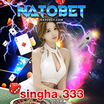 singha 333 เว็บสล็อต สุดฮิต ล่าสุด รวมเกมสล็อตทำเงินได้จริง บริการดีเยี่ยม ตลอด 24 ชม. | NATOBET