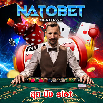 สุด ปัง slot รวมเกมสล็อตแตกหนัก โบนัสออกบ่อยที่สุด เล่นง่าย ลุ้นเงินรางวัลได้จริง | NATOBET