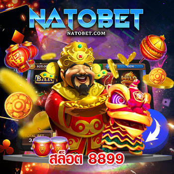 สล็อต 8899 เว็บตรง ไม่ผ่านเอเย่นต์ เล่นสล็อตได้ครบทุกรูปแบบง่ายๆ ได้เงินจริง | NATOBET