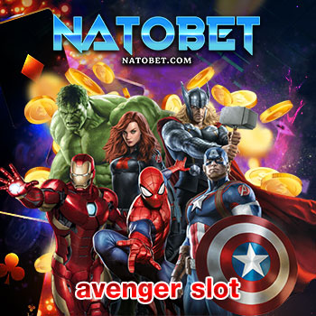 avenger slot มอบประสบการณ์เล่นเกมมากมาย สุดประทันใจ มั่นคง ปลอดภัย ไม่มีโกง | NATOBET