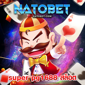 super pg1688 สล็อต เว็บตรง ไม่ผ่านเอเย่นต์ สนุกครบจบในเว็บเดียว ฝากถอนไว ด้วยระบบที่ดีที่สุด | NATOBET