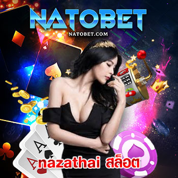 nazathai สล็อต ออนไลน์ รวมเกมรวมทุกค่ายและบริการครบจบเต็มระบบในที่เดียว | NATOBET