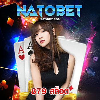 879 สล็อต ออนไลน์ แหล่งรวมเกมสล็อตครบทุกค่าย เล่นสนุกได้ครบทุกเกม สร้างรายได้ดีที่สุด | NATOBET