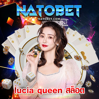 lucia queen สล็อต ช่องทางสร้างรายได้เสริม รวมเกมครบครัน ฝากถอนระบบดีที่สุด | NATOBET