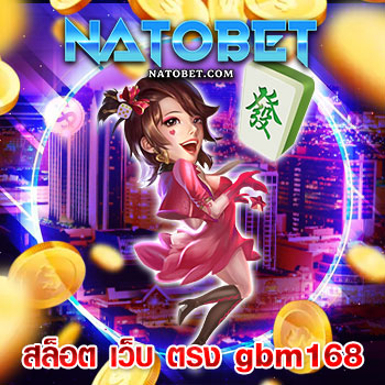 สล็อต เว็บ ตรง gbm168 ไม่ผ่านเอเย่นต์ แหล่งทำเงินไปกับเกมสล็อตคุณภาพดีที่สุด | NATOBET