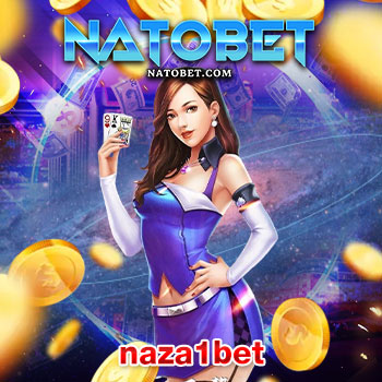 naza1bet เว็บเดิมพันอันดับ 1 ฝากถอน ด้วยระบบ Auto รวดเร็ว ตลอด 24 ชั่วโมง ไม่มีวันหยุด | NATOBET