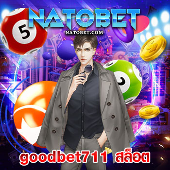 goodbet711 สล็อต เว็บตรง ไม่ผ่านเอเย่นต์ แหล่งรวมเกมสล็อตทำเงิน มาตรฐานระดับโลก มั่นคง ปลอดภัย | NATOBET