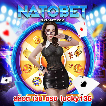 สล็อต เว็บ ตรง lucky135 ไม่ผ่านเอเย่นต์ อันดับ 1 รวมค่าสล็อตมากกว่า 20 ค่ายดัง สมัครฟรี ได้เงินจริง | NATOBET